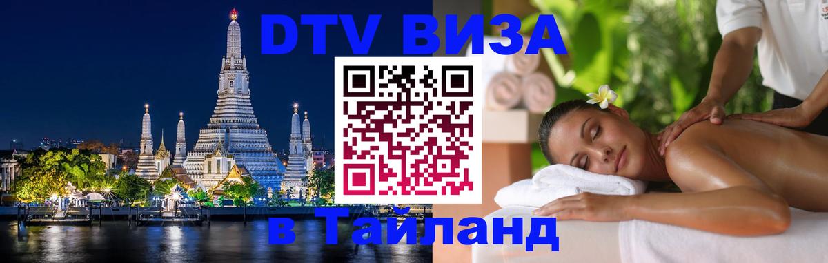Оформление DTV визы под ключ: стоимость и тарифы, только загранпаспорт - Катманду 